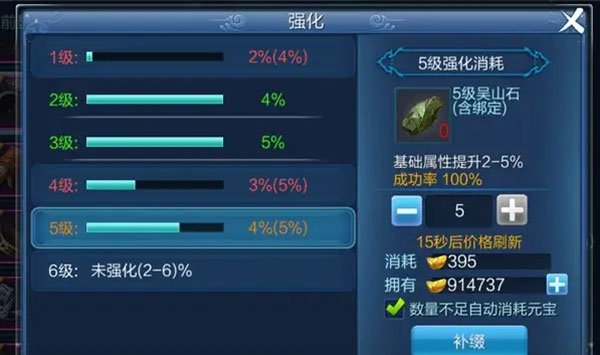 装备攻略截图2