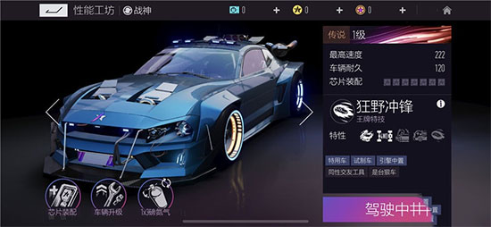初始赛车选择截图2