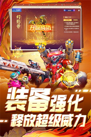 指尖捕鱼OPPO版炮台解析截图