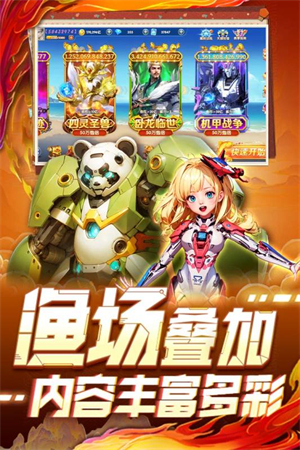 指尖捕鱼OPPO版模式解析截图