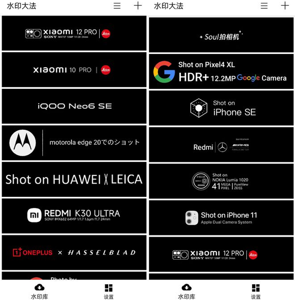 怎么添加莱卡水印截图2