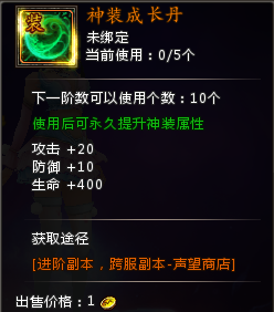 游戏攻略截图2