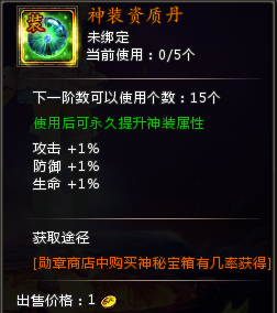 游戏攻略截图3