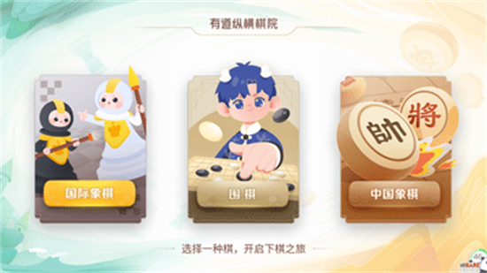 有道纵横棋院app最新版使用说明3