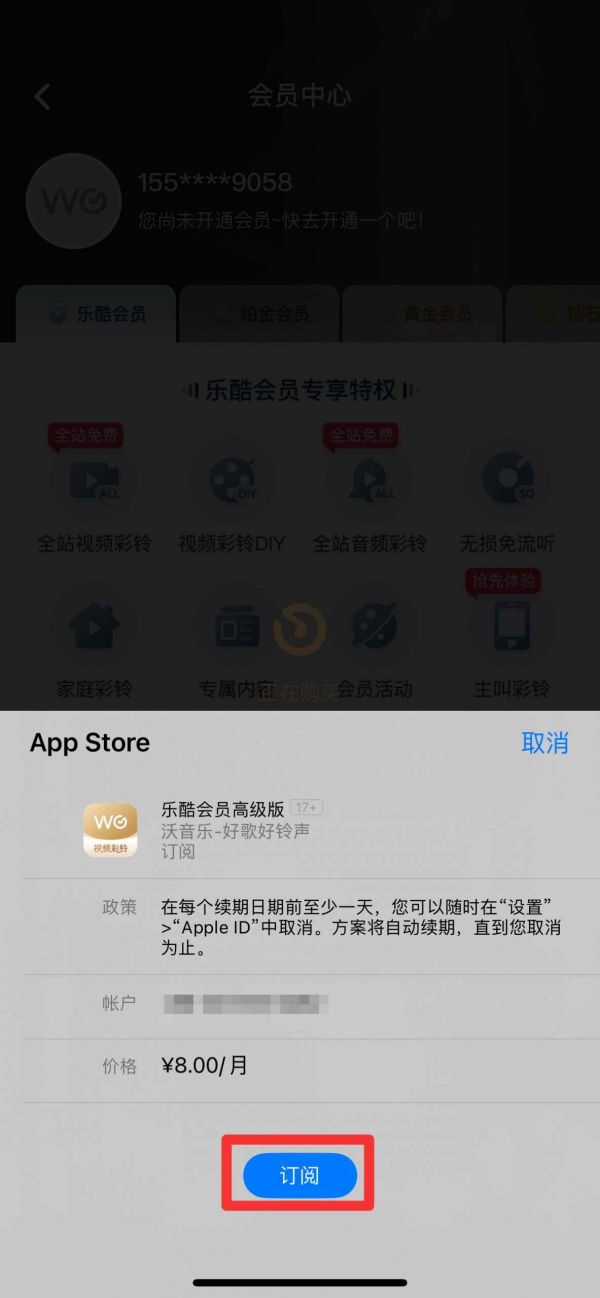 沃音乐怎么领取视频会员?3
