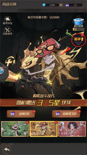 招募系统介绍截图3
