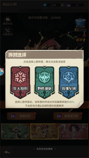 招募系统介绍截图4