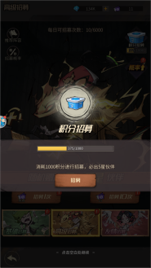 招募系统介绍截图6
