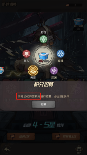 招募系统介绍截图8