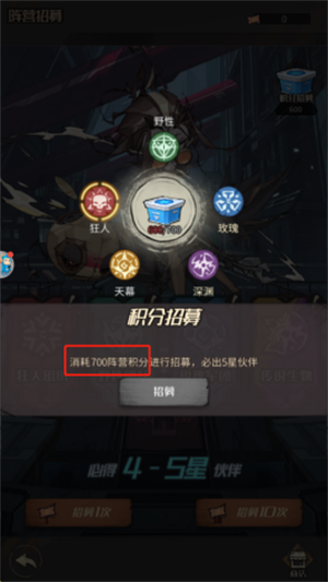 招募系统介绍截图9