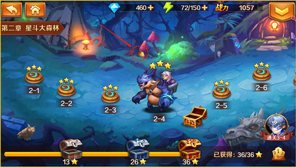 彩蛋位置汇总截图3