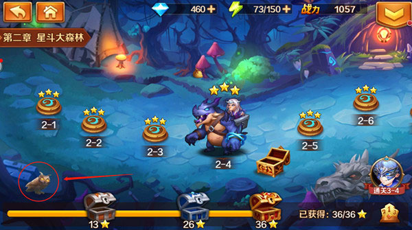 彩蛋位置汇总截图4