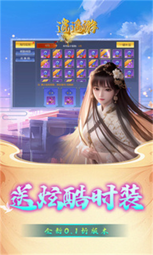 游戏亮点截图