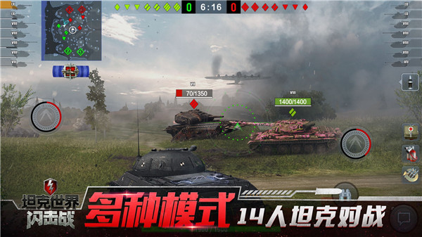 坦克世界闪击战VIVO渠道服游戏特点