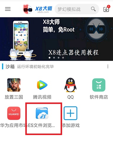 使用方法截图1