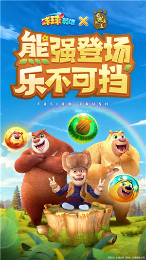 球球英雄小米渠道服游戏介绍