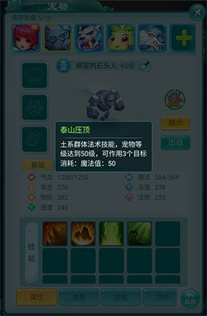 逍遥情缘折扣平台版前期实用宠物详解截图3
