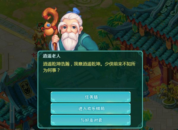 欢乐棋局玩法介绍截图4