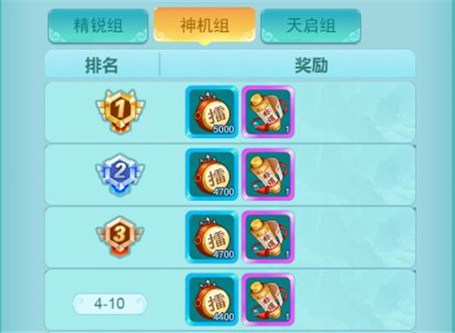 擂台争霸玩法攻略截图3