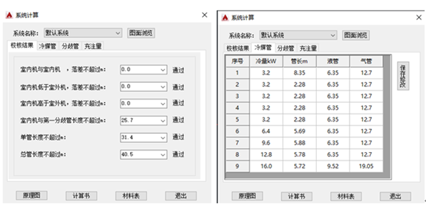 基本功能简介12