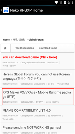 设置教程截图4