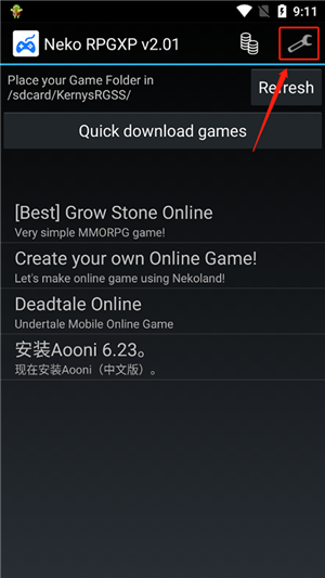 设置教程截图1