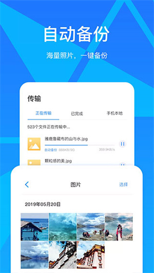 软件介绍截图
