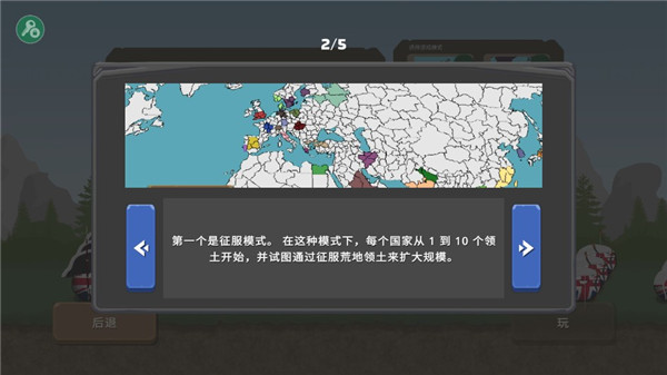 玩法介绍2