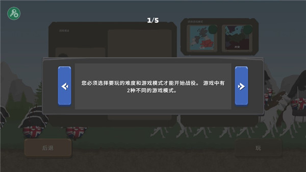 波兰球之战新手攻略4