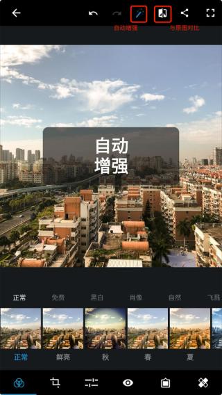 使用教程截图3