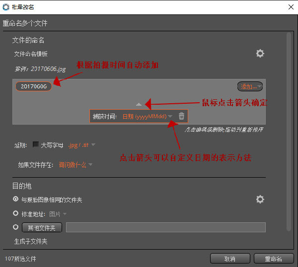 Exposure正式版如何给多张照片重命名
