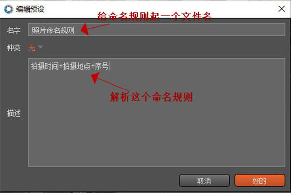 Exposure正式版如何给多张照片重命名