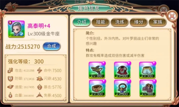 叶罗丽小米版高泰明以及毒娘娘解析截图1