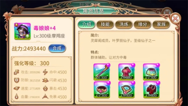 叶罗丽小米版高泰明以及毒娘娘解析截图2