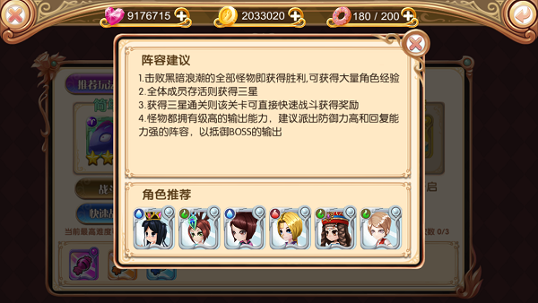 叶罗丽小米版部分玩法解析截图3