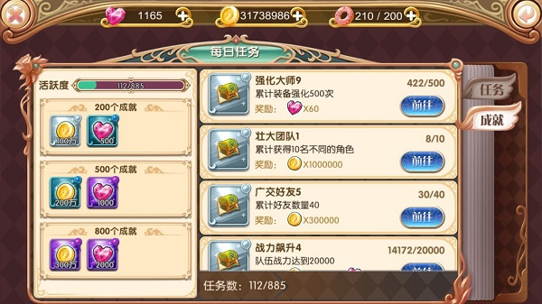 叶罗丽小米版部分玩法解析截图1