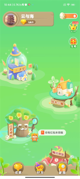 更换头像教程截图1