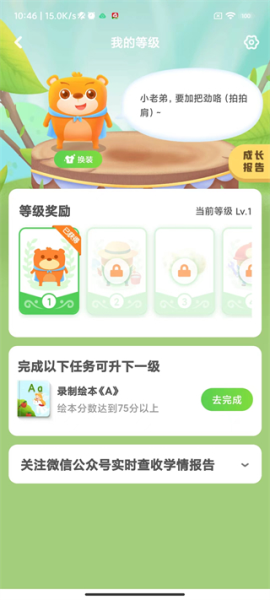 更换头像教程截图2