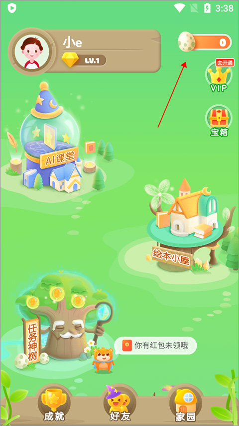 免费兑换动物教程截图1