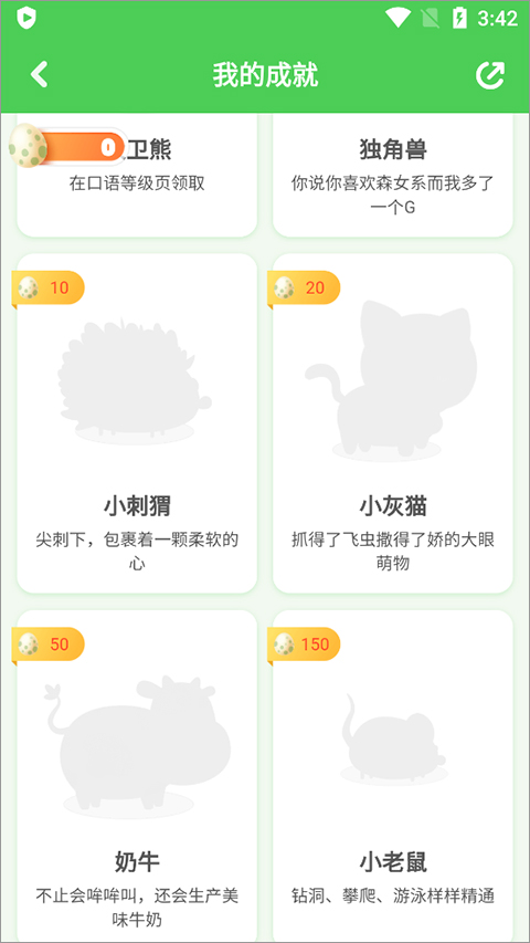免费兑换动物教程截图3