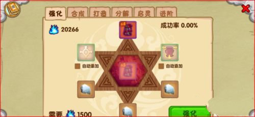 游戏攻略截图2