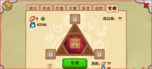 游戏攻略截图4