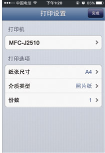 使用方法截图6