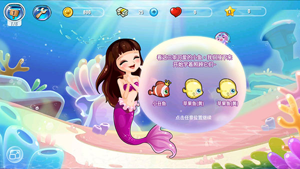 开心水族箱新手攻略1