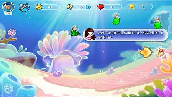 开心水族箱新手攻略2