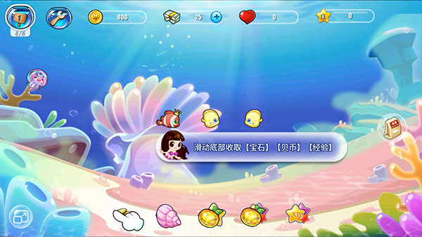 开心水族箱新手攻略4