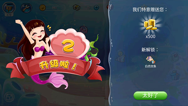 开心水族箱新手攻略5