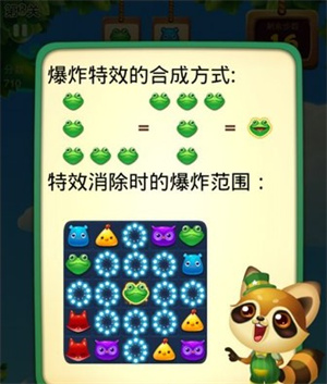 新手玩法攻略截图3