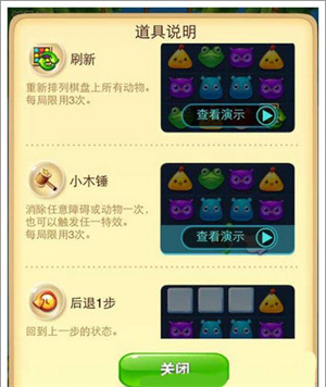 新手玩法攻略截图4