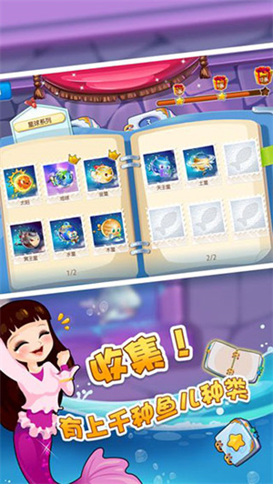 开心水族箱安卓版2